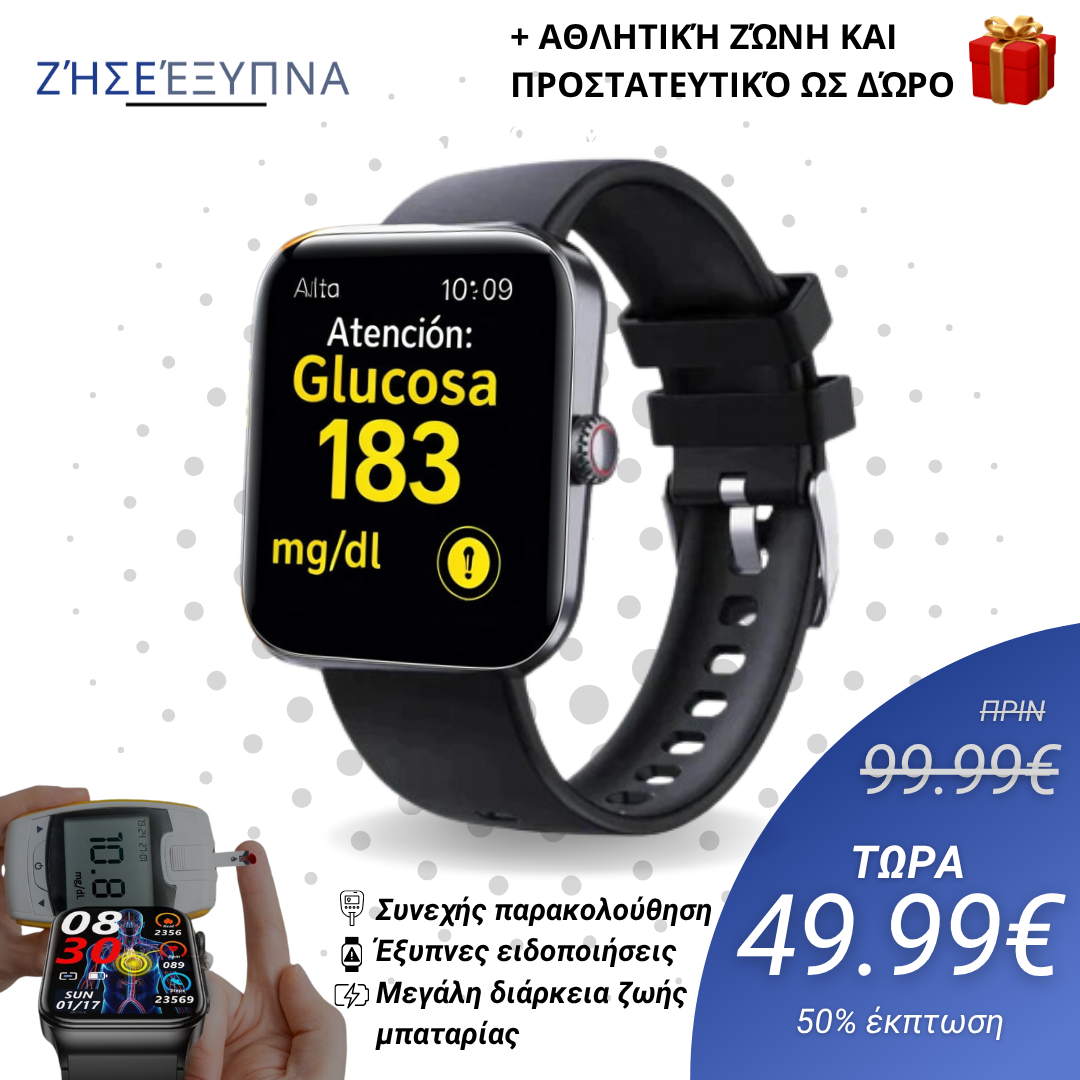 ΓλυκόΖωή PRO 2025™